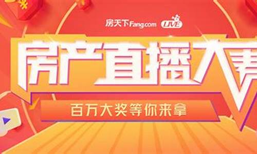 天下财经直播卖房子(天下财经直播卖房子是真的吗)_https://www.kairu168.com_中金所_第1张