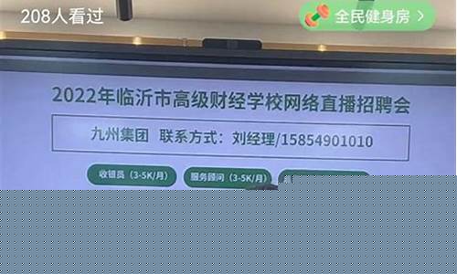 临沂市财经直播(临沂财经频道直播)(临沂广播电视台财经频道)_https://www.kairu168.com_中金所_第1张