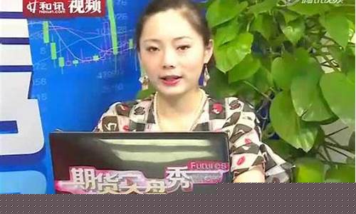 个人直播期货实盘(期货实盘直播平台)(现货期货直播)_https://www.kairu168.com_上期所_第1张