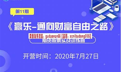 乐赢期货直播(乐赢期货直播平台)(乐赢团队是真的吗)_https://www.kairu168.com_上期所_第1张