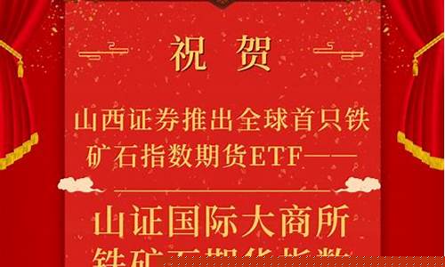 山证期货直播室(山证国际期货)_https://www.kairu168.com_广期所_第1张