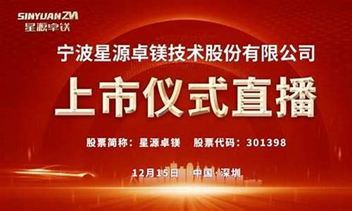 星源财经直播间(星源财经直播间是不是真的)(星源材质新浪财经)_https://www.kairu168.com_大商所_第1张