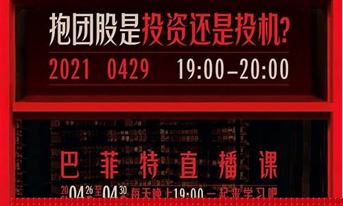 投机财经直播时间是几点(投机财经直播时间是几点到几点)(投机能赚钱吗)_https://www.kairu168.com_上期能源_第1张