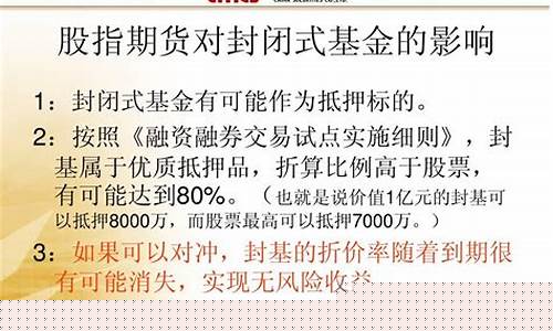 股指期货对股市的影响(股指期货会给其交易者带来哪些风险)_https://www.kairu168.com_中金所_第1张