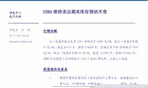 美国期货大豆(美国期货大豆价格换算)_https://www.kairu168.com_上期所_第1张