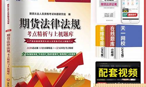 金融期货法律(金融期货法律法规)_https://www.kairu168.com_中金所_第1张