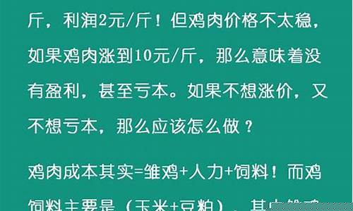 期货养鸡(养殖期货)_https://www.kairu168.com_上期所_第1张