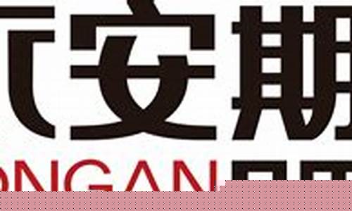 永安期货章(永安期货是国企吗)_https://www.kairu168.com_广期所_第1张