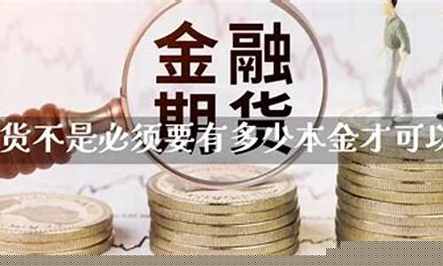 炒期货公司(炒期货公司是不是一直叫我们考试)_https://www.kairu168.com_大商所_第1张