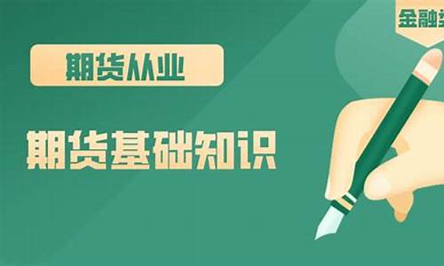 期货在线培训_https://www.kairu168.com_郑商所_第1张