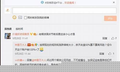期货跳楼(期货跳水)_https://www.kairu168.com_上期所_第1张