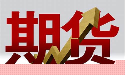 江宁期货开户(商品期货开户)_https://www.kairu168.com_郑商所_第1张