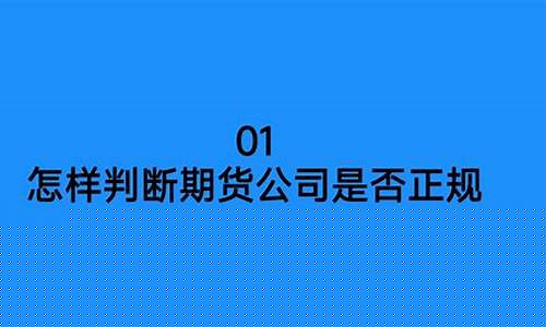 灌南期货开户(启东期货开户)_https://www.kairu168.com_郑商所_第1张