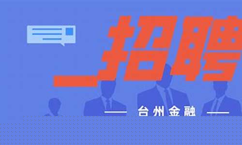 期货基金招聘(期货 招聘)_https://www.kairu168.com_广期所_第1张
