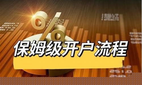期货怎么炒开户流程(期货开户流程的具体操作)_https://www.kairu168.com_中金所_第1张