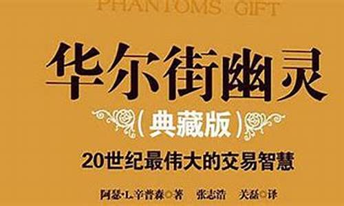期货经典书(期货经典书籍排行)_https://www.kairu168.com_大商所_第1张