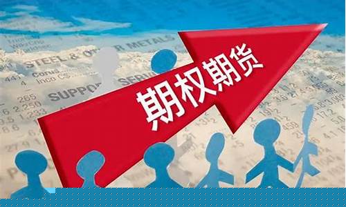期货好卖吗(期货好买吗)_https://www.kairu168.com_大商所_第1张
