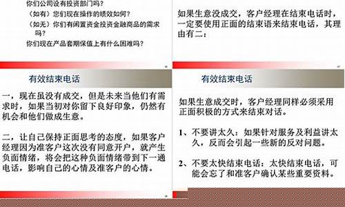电话推销期货(电话销售期货犯法吗)_https://www.kairu168.com_上期所_第1张