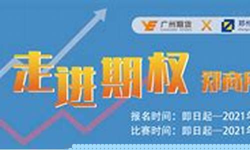 期货仿真大赛(期货仿真软件手机版下载)_https://www.kairu168.com_上期能源_第1张