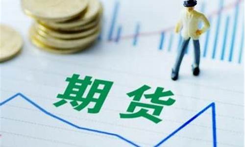 期货是死路(期货必死)_https://www.kairu168.com_中金所_第1张
