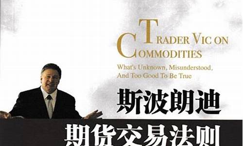 维克托期货(维克多期货)_https://www.kairu168.com_中金所_第1张