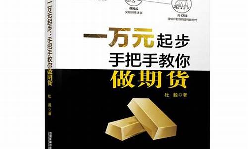 期货起步(期货起步要多少钱)_https://www.kairu168.com_上期所_第1张