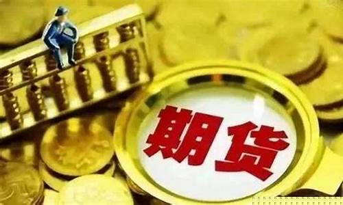 期货做空是如何赚钱(期货做空是如何赚钱的)_https://www.kairu168.com_上期所_第1张