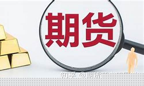 期货优劣势(光大期货的优势和劣势)_https://www.kairu168.com_大商所_第1张