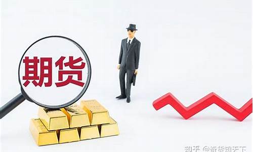 期货在哪儿开户(期货去哪里开户)_https://www.kairu168.com_郑商所_第1张