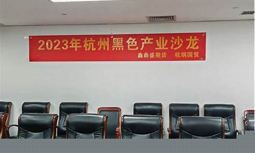 杭州市期货公司(杭州市期货公司招聘)_https://www.kairu168.com_大商所_第1张