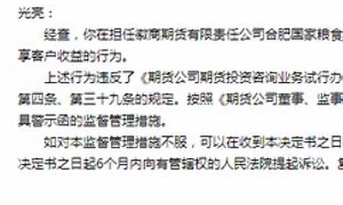 徽商期货光亮(徽商期货客服电话)_https://www.kairu168.com_上期能源_第1张