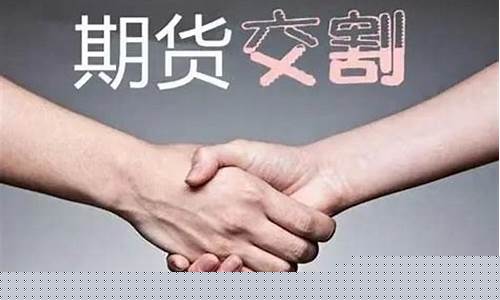 期货自成交(期货自成交如何界定)_https://www.kairu168.com_广期所_第1张