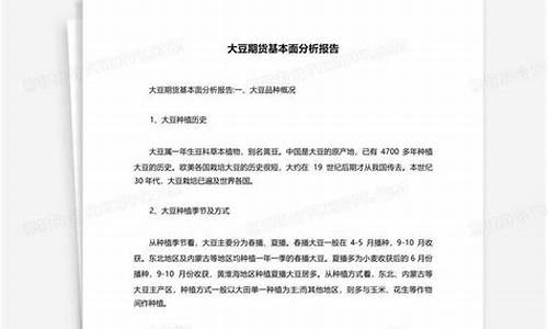 期货基本面(期货基本面分析的书籍推荐)_https://www.kairu168.com_大商所_第1张