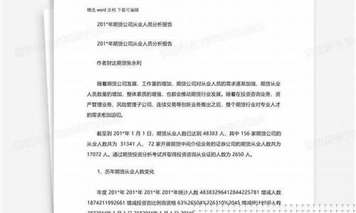 期货公司从业人员(期货公司从业人员可以代理客户从事期货交易吗)_https://www.kairu168.com_大商所_第1张