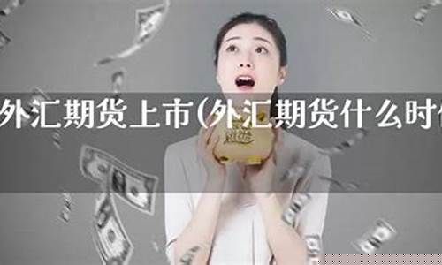 期货什么时候放假(期货交易什么时候放假)_https://www.kairu168.com_上期能源_第1张