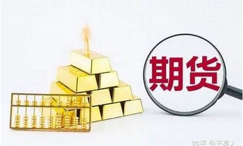 玩期货赚钱吗(玩期货的人都怎么样了)_https://www.kairu168.com_广期所_第1张