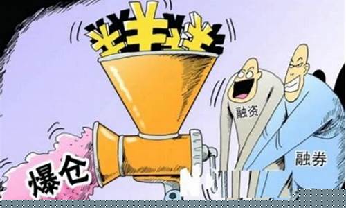 国内期货爆仓(国内期货爆仓的原因)_https://www.kairu168.com_上期能源_第1张