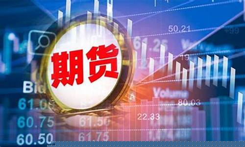 系券商期货公司(期货交易券商)_https://www.kairu168.com_中金所_第1张