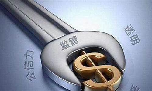 期货交易监管(期货交易监管中心官网)_https://www.kairu168.com_上期能源_第1张