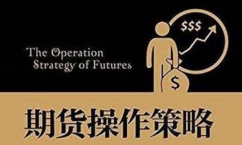 期货投资的书(期货投资方面的书籍)_https://www.kairu168.com_中金所_第1张