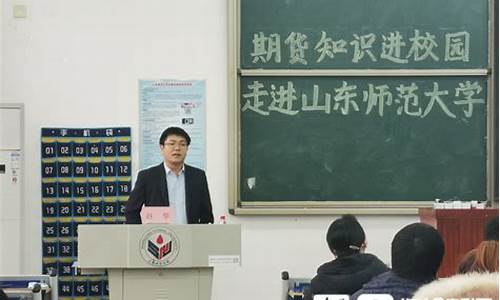 期货讲师有感(期货公司讲师)_https://www.kairu168.com_中金所_第1张