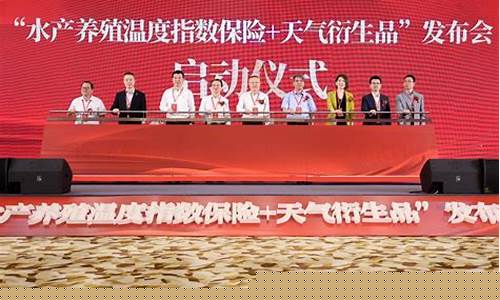 水产期货(水产期货发展)_https://www.kairu168.com_郑商所_第1张