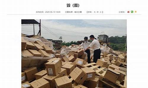 过期货物销毁(过期商品销毁)_https://www.kairu168.com_广期所_第1张