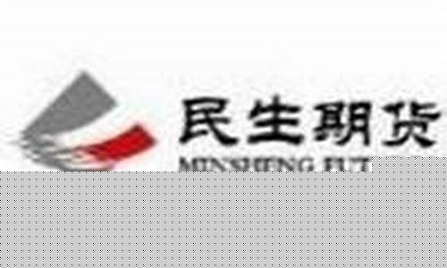 南宁民生期货(南宁民生期货客服电话)_https://www.kairu168.com_中金所_第1张