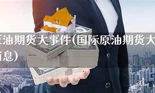 2007年期货大事件(2007年期货行情回顾)_https://www.kairu168.com_大商所_第1张