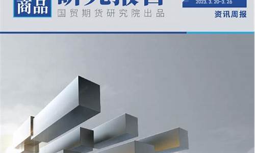 期货黑色金属(期货黑色金属是什么)_https://www.kairu168.com_上期所_第1张