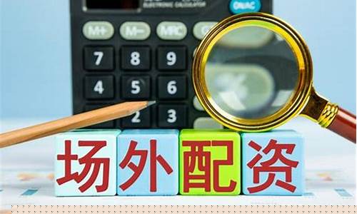 期货配资判刑(期货配资判刑案例)_https://www.kairu168.com_广期所_第1张