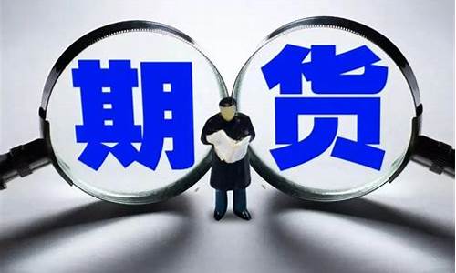 期货手续费怎么收取(怎么赚的还没有手续费多)_https://www.kairu168.com_上期所_第1张