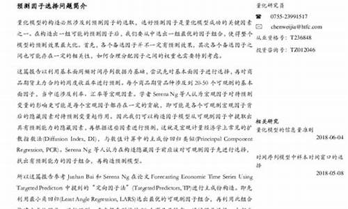 期货预测法(预测期货价格走势的方法)_https://www.kairu168.com_中金所_第1张