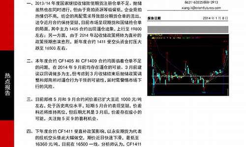 期货日阿伯(期货日盘)_https://www.kairu168.com_广期所_第1张